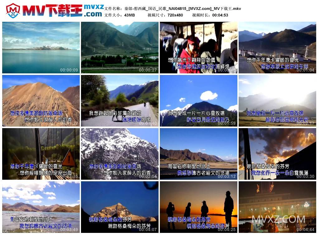 秦郎-想西藏_国语_民歌_NAI04815